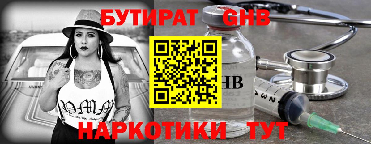 Бутират бутик  Бутират  Аша  Вход с VPN 