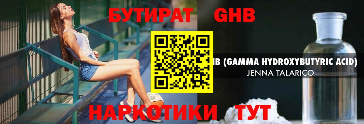Бутират бутик Аша