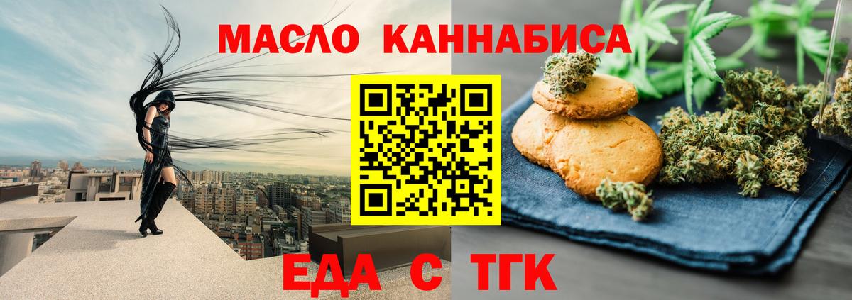 Cannafood марихуана  Вход с VPN  Аша 