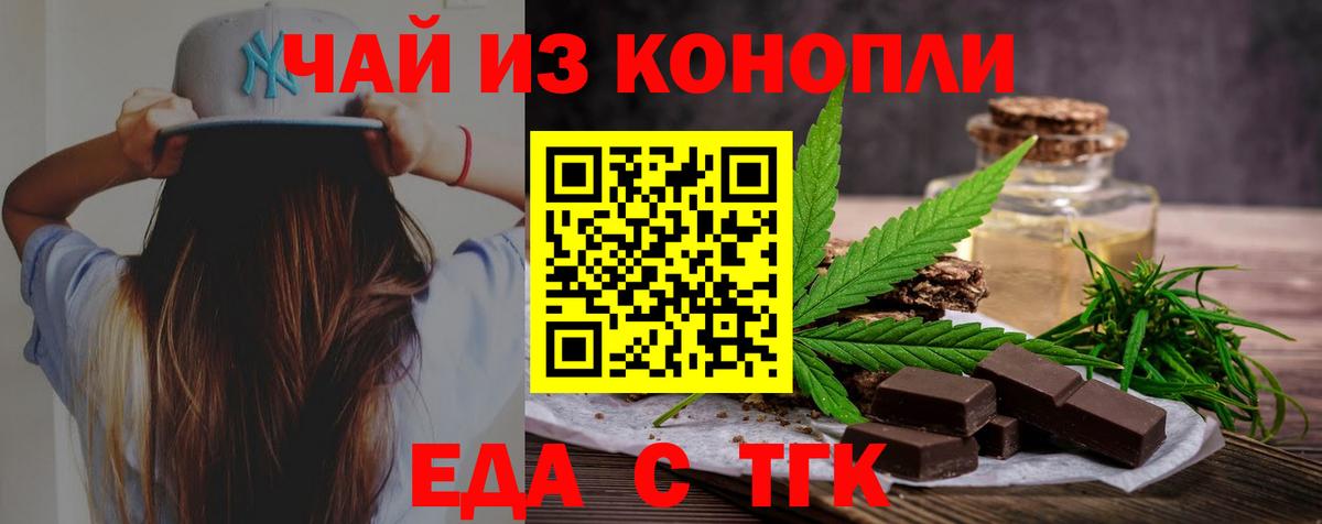 Еда ТГК марихуана Аша