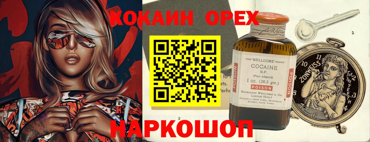 Кокаин Колумбийский Аша