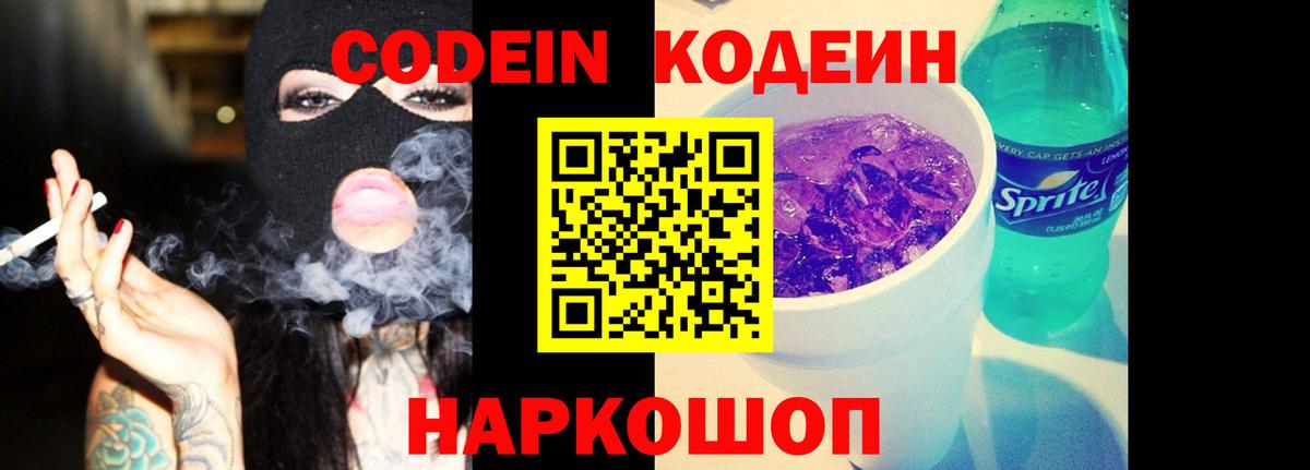 Аша  Кодеиновый сироп Lean напиток Lean (лин)  Вход с VPN 