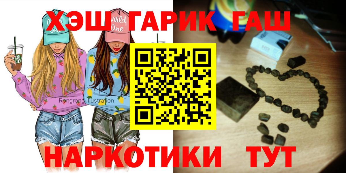 купить   Гашиш hashish  ГАШ  Вход с VPN  Гашиш hashish  Аша 