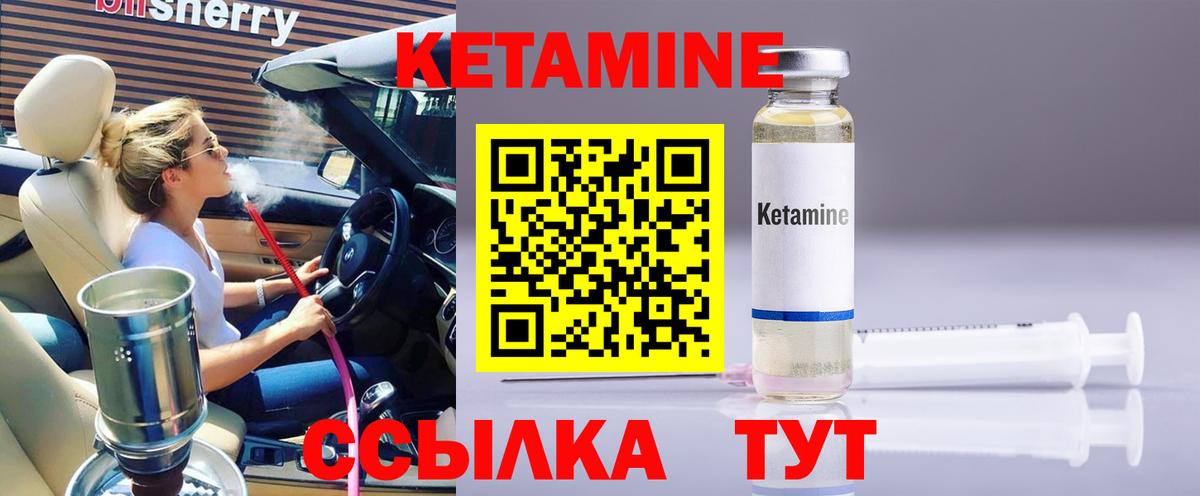 Кетамин ketamine  Вход с VPN  Аша  КЕТАМИН ketamine 