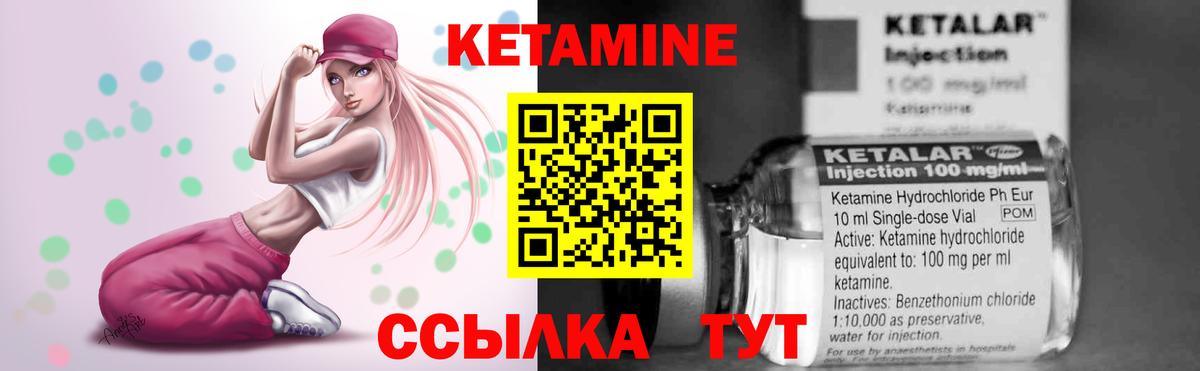 Кетамин ketamine Аша