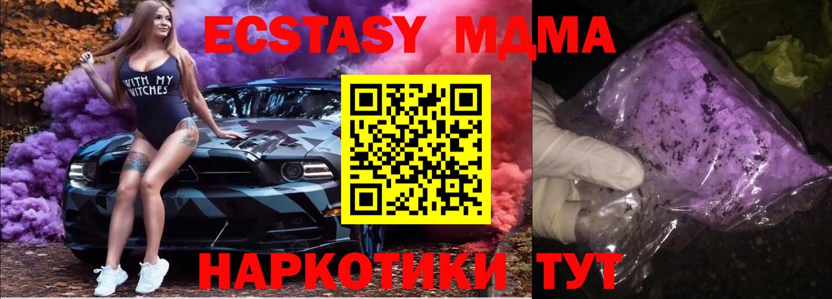 МДМА VHQ  Вход с VPN  МДМА  Аша  МДМА crystal 