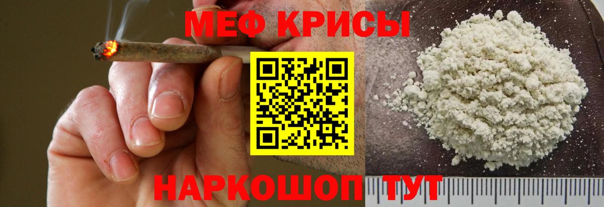 МЕФ мука Аша