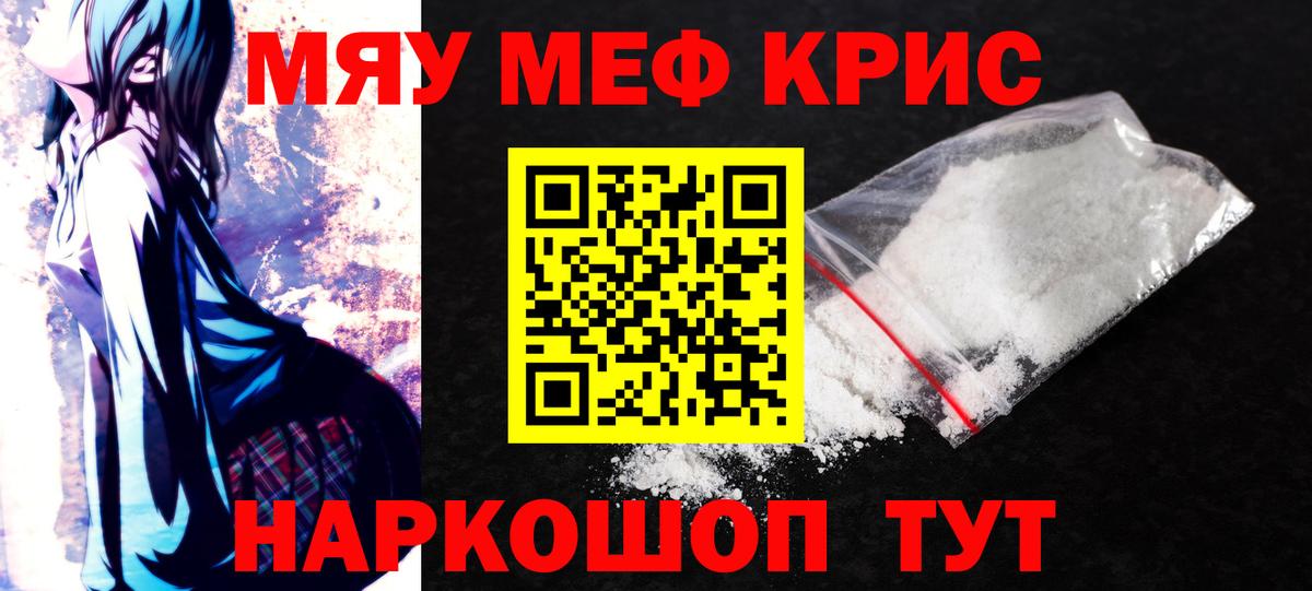 Мефедрон мяу мяу  МЕФ мяу мяу  Аша  МЕФ  Вход с VPN  Меф 