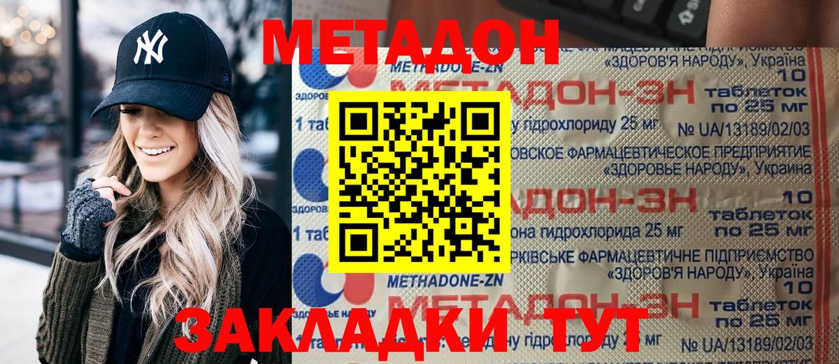 Метадон мёд  Вход с VPN  Аша 
