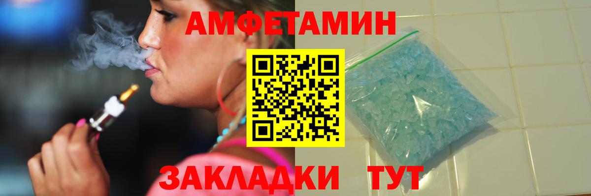 Первитин  Вход с VPN  Аша  МЕТАМФЕТАМИН Methamphetamine 