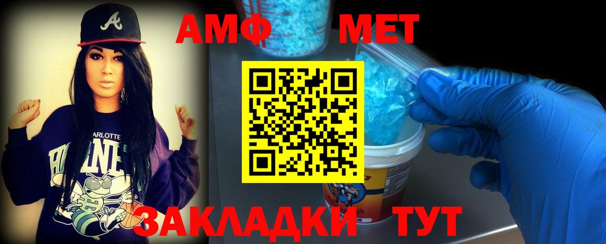 МЕТАМФЕТАМИН пудра Аша